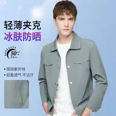 红豆 防晒轻薄纯色基础款翻领运动户外宽松工装舒适行政夹克外套 男款