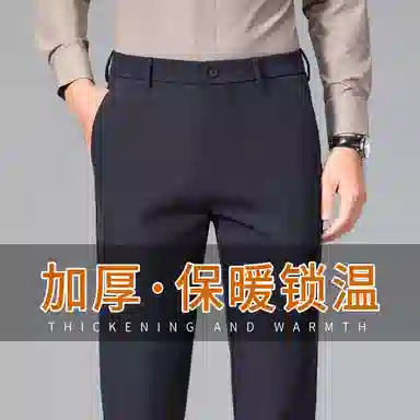 红豆 加厚保暖商务西裤通勤百搭小脚休闲裤 男款