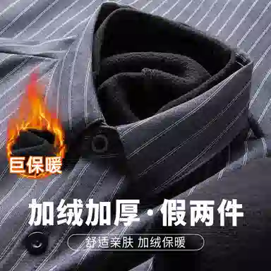 红豆 保暖加绒加厚假两件翻领休闲衬衣竖条纹亲肤舒适长袖上衣衬衫 男款