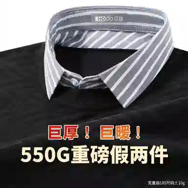 红豆 重磅厚款保暖高档提花针织衫衬衫领假两件秋冬打底衫上衣毛衣 男款