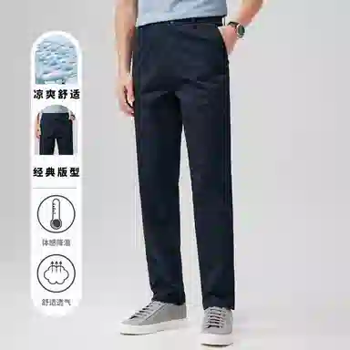 红豆 凉感棉质挺括舒适轻薄长裤西裤休闲裤 男款
