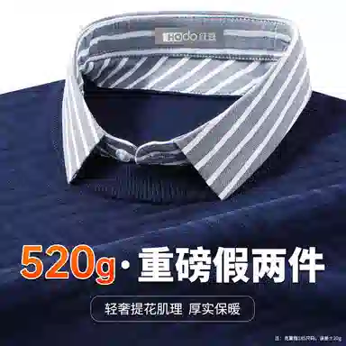 红豆 重磅厚款保暖高档提花针织衫衬衫领假两件秋冬打底衫上衣毛衣 男款