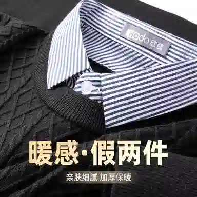 红豆 高克重假两件高档提花衬衫领保暖厚毛衣柔软打底衫上衣针织衫 男款