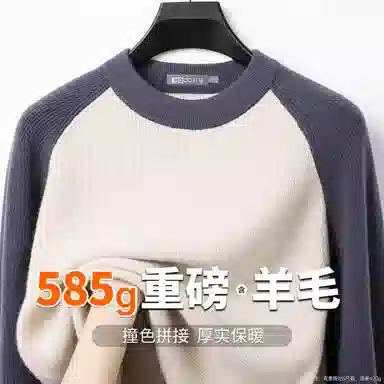 红豆 绵羊毛撞色保暖加厚高克重时尚圆领套头针织打底秋冬毛衣 男款