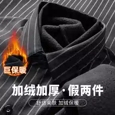 红豆 保暖加绒加厚假两件翻领休闲衬衣竖条纹亲肤舒适长袖上衣衬衫 男款