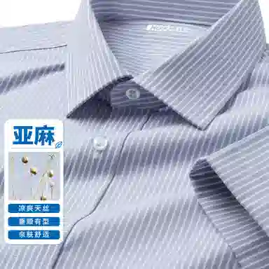 红豆 凉爽条纹易打理时尚休闲短袖衬衫 男款