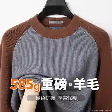 红豆 绵羊毛撞色保暖加厚高克重时尚圆领套头针织打底秋冬毛衣 男款