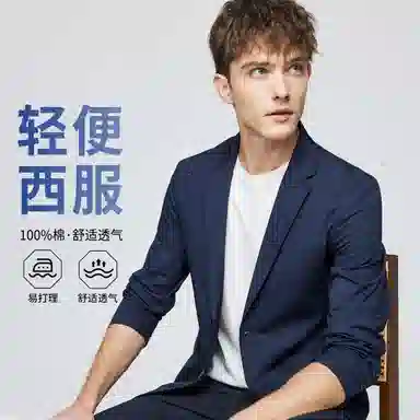 红豆 舒适透气宽松挺阔有型轻商务日常通勤百搭西装 男款