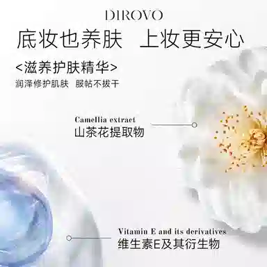 蒂洛薇 白色玩不脱气垫 不卡粉持久遮瑕防水彩妆