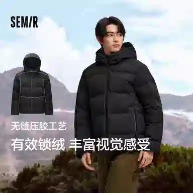 森马 防水肌理感连帽长袖时尚百搭羽绒服 男款