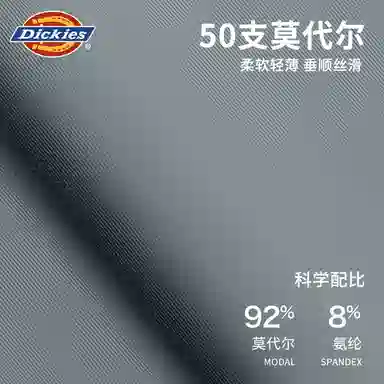Dickies 7A