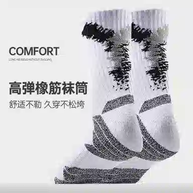 Qingying Elite Basketball Socks