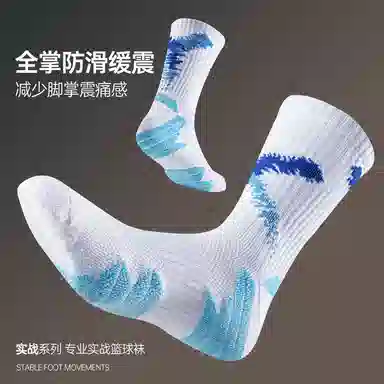Qingying Elite Basketball Socks