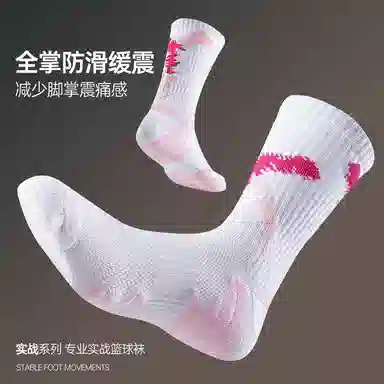 Qingying Elite Basketball Socks