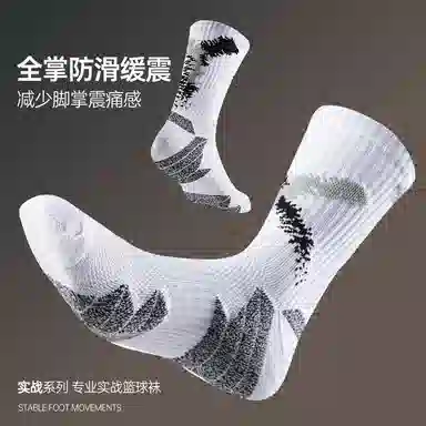 Qingying Elite Basketball Socks