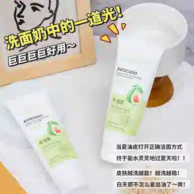依缈丝 净颜清爽洁面乳 舒缓维稳提亮紧致保湿滋润清爽修护补水