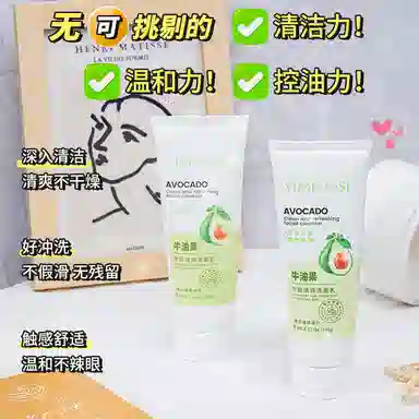 依缈丝 净颜清爽洁面乳 舒缓维稳提亮紧致保湿滋润清爽修护补水