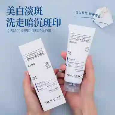 依缈丝 美白洗面奶 保湿修护去黑头控油提亮清洁清爽滋润紧致维稳舒缓补水