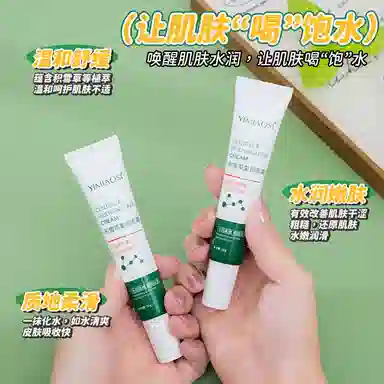 依缈丝  积雪草复颜乳霜 保湿修护均匀肤色提亮清爽滋润紧致维稳舒缓补水