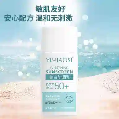 YIMIAOSI 40g