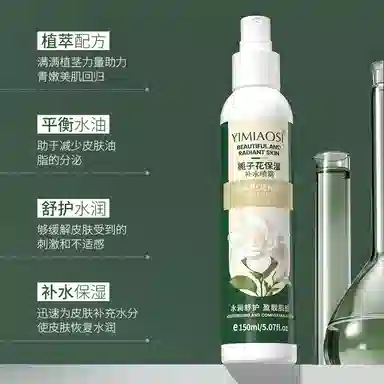 依缈丝 栀子花补水喷雾 舒缓维稳紧致保湿滋润清爽修护补水