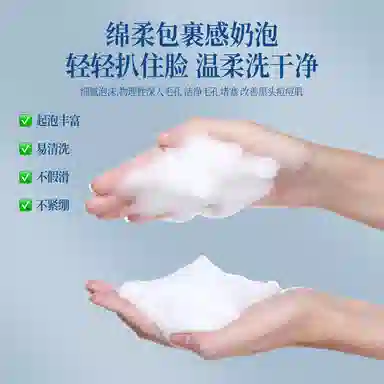 依缈丝 美白洗面奶 保湿修护去黑头控油提亮清洁清爽滋润紧致维稳舒缓补水