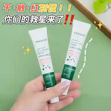 依缈丝  积雪草复颜乳霜 保湿修护均匀肤色提亮清爽滋润紧致维稳舒缓补水