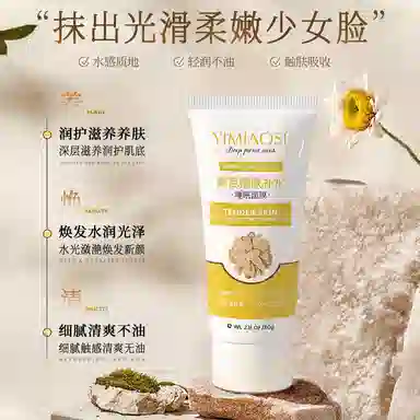 依缈丝黄芪嫩肤补水睡眠面膜 舒缓维稳紧致保湿滋润清爽修护补水 赠沐浴球