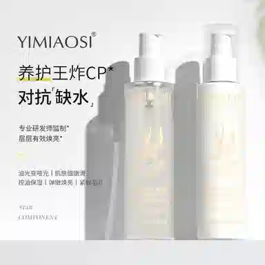 YIMIAOSI I100ml*2