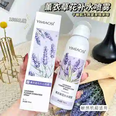 YIMIAOSI 150ml