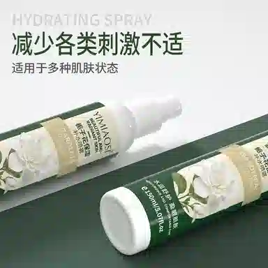依缈丝 栀子花补水喷雾 舒缓维稳紧致保湿滋润清爽修护补水