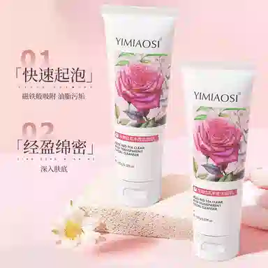 依缈丝 玫瑰红茶净透洁面乳 清洁