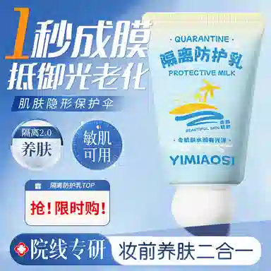 YIMIAOSI YIMIAOSI 40g