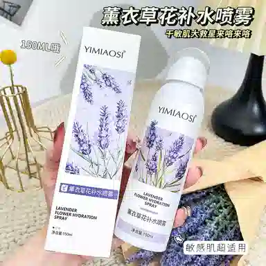 YIMIAOSI 150ml