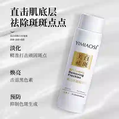 YIMIAOSI 120ml