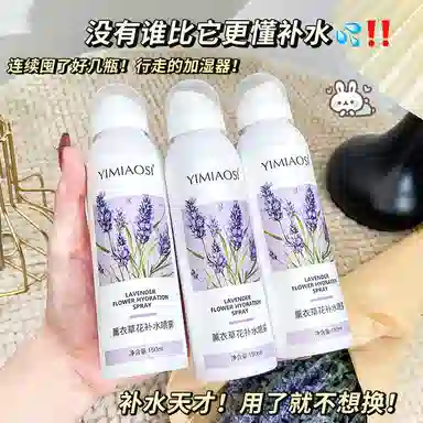 YIMIAOSI 150ml