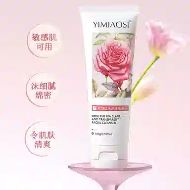 依缈丝 玫瑰红茶净透洁面乳 清洁