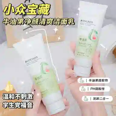 依缈丝 净颜清爽洁面乳 舒缓维稳提亮紧致保湿滋润清爽修护补水
