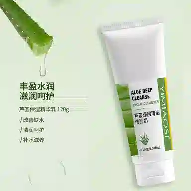 依缈丝 芦荟深层清洁洗面奶 保湿修护控油清洁清爽滋润维稳舒缓补水