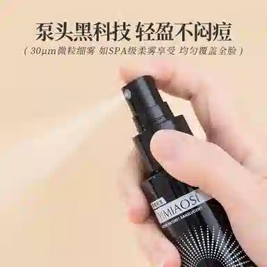 依缈丝 舒润光泽定妆喷雾 不卡粉丝绒亮泽保湿修饰轮廓哑光奶油肌持久控油提亮肤色无瑕服帖润泽清透滋润磨皮细闪缎面自然雾面