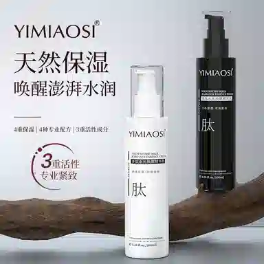 YIMIAOSI 100ml*2