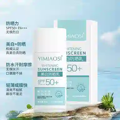 YIMIAOSI 40g
