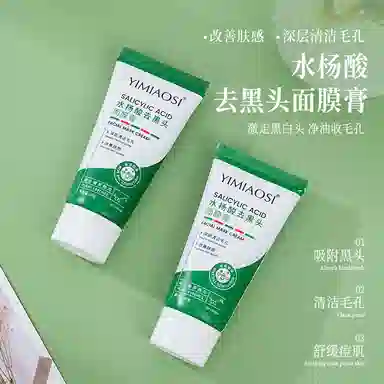 依缈丝水杨酸去黑头面膜膏 保湿修护去黑头控油清洁清爽滋润紧致维稳舒缓补水