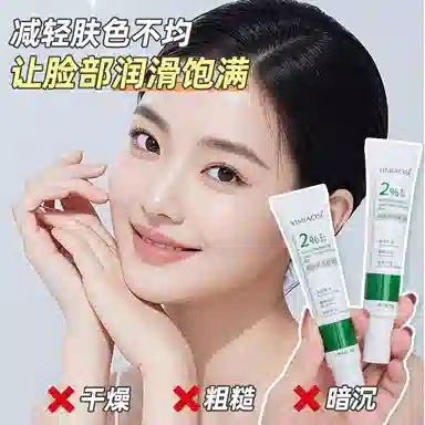 依缈丝  烟酰胺亮肤凝胶 保湿修护均匀肤色提亮清爽滋润紧致维稳舒缓补水