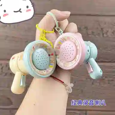 柔尔熊 可爱卡通小喇叭可发声可录音可玩性高  谷圈挂件