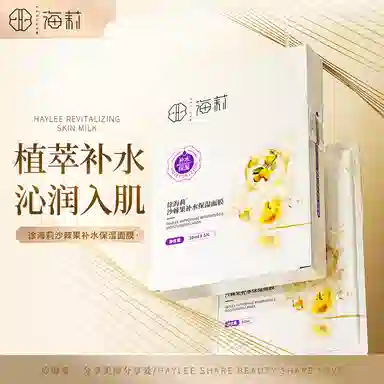 徐海莉 沙棘果补水保湿面膜 紧致滋润清洁 多种肤质