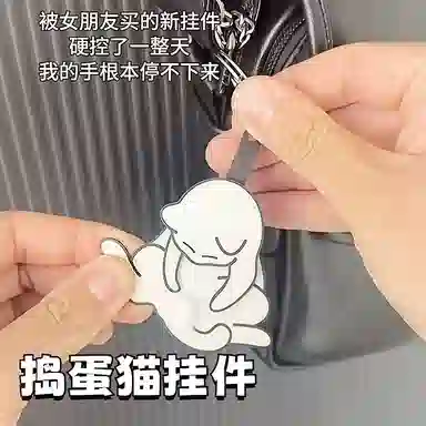 【可爱捣蛋猫】 千桐 卡通萌趣搞怪创意钥匙包包猫咪挂饰 行李箱 塑料 挂件 男女同款情侣款