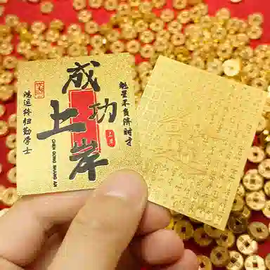 千桐 新中式国潮风好运纳福事业美好寓意个性创意高级感 合金 手机贴 男女同款情侣款