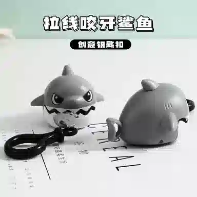 千桐 拉线鲨鱼 休闲解压趣味书包挂饰 钥匙扣 亚克力 挂件 男女同款情侣款