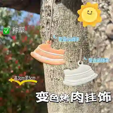 【不晒黑神器 有紫外线就变色】 千桐 烤肉 卡通治愈 创意包包 行李箱 卡通玩偶 亚克力 挂件 男女同款情侣款